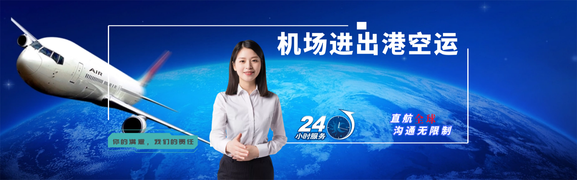 赞皇到北京物流公司-赞皇至北京物流专线-赞皇空运到北京-优时通物流有限公司
