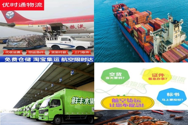 赞皇到北京航空货运公司-赞皇到北京物流专线