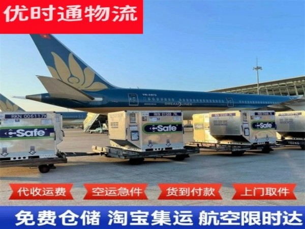 赞皇到北京空运加急专线